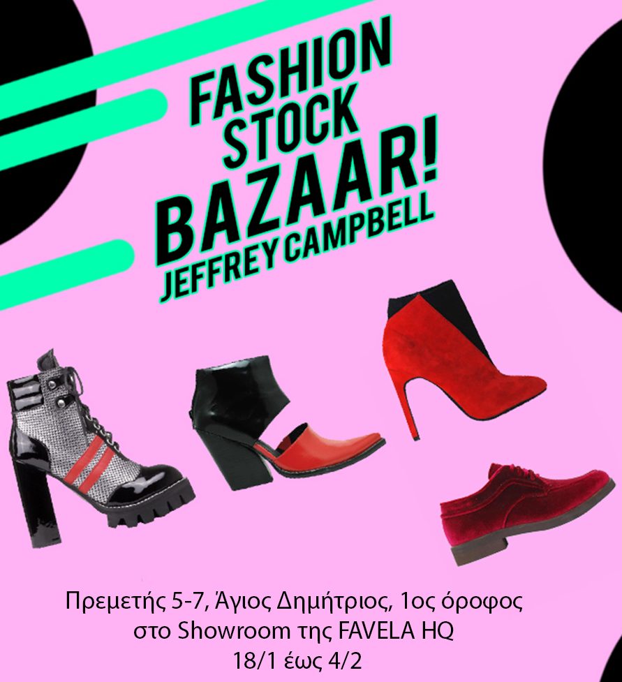 Fashion Stock Bazaar στο Favela.gr | Shopping
